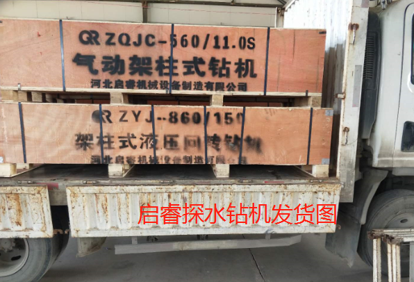 取“烏金墨玉”，用啟睿探水鉆機(jī)