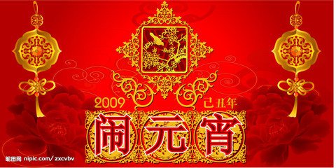 啟睿鉆機(jī)邀您一起鬧元宵，特朗普也來湊熱鬧？