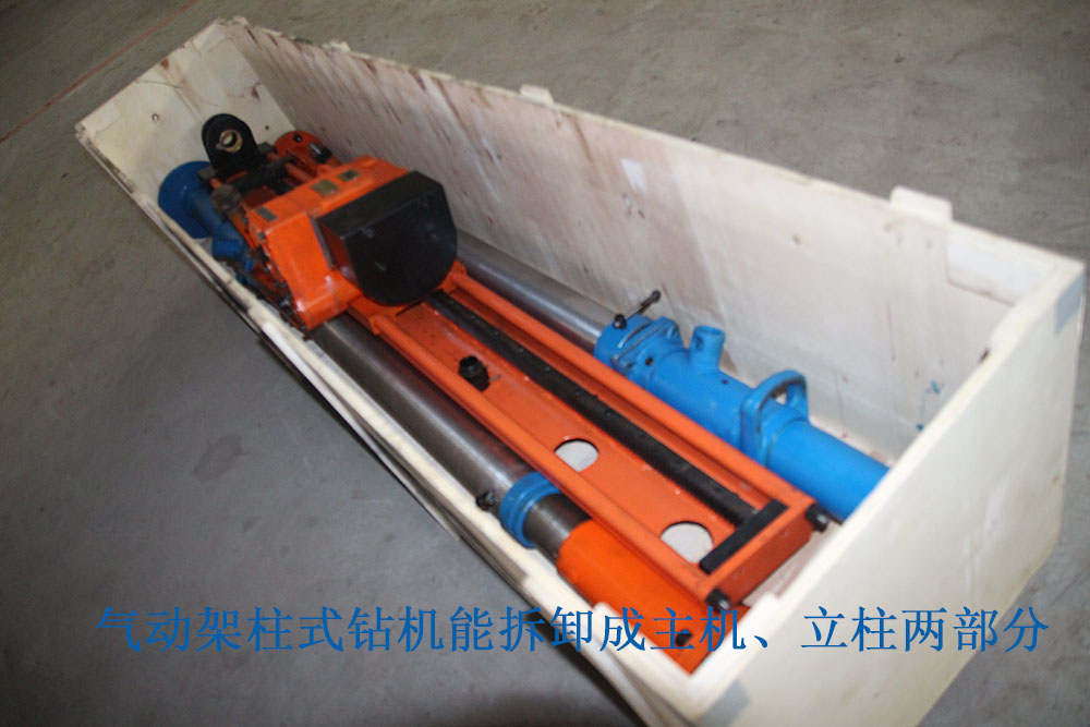 探水鉆機(jī)不能少，氣動(dòng)架柱式鉆機(jī)和煤礦井下很配
